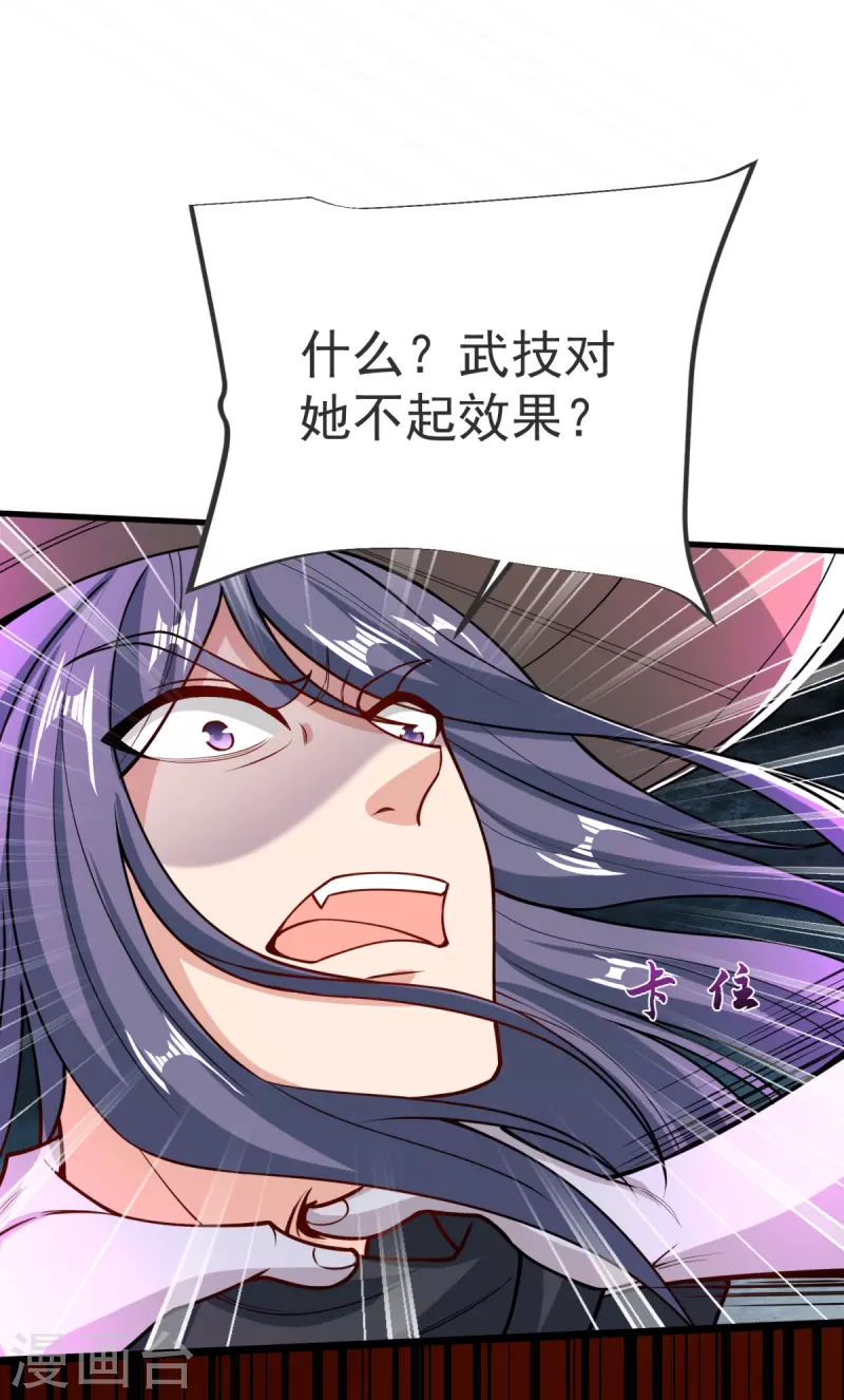 第26话 进入埋骨地-第27话