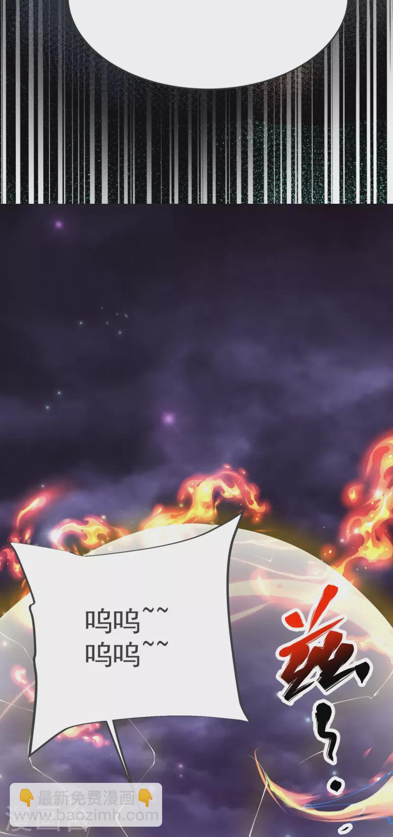 第26话 进入埋骨地-第27话