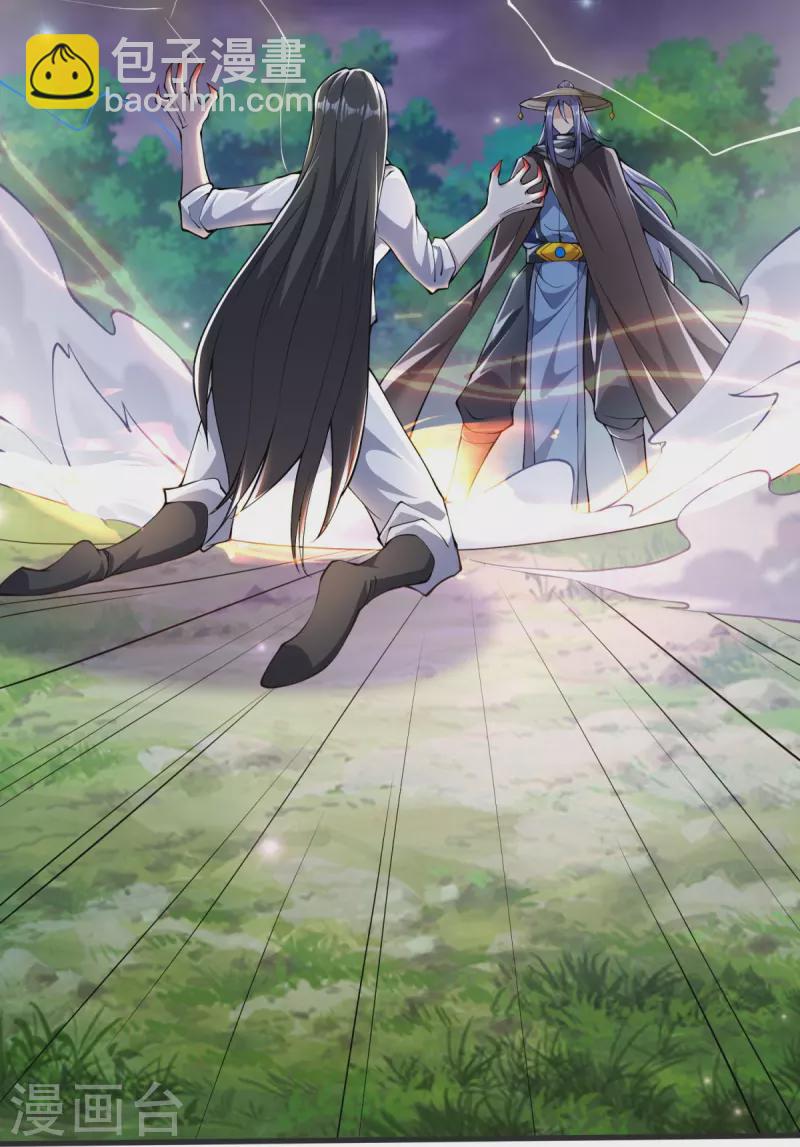 第26话 进入埋骨地-第27话