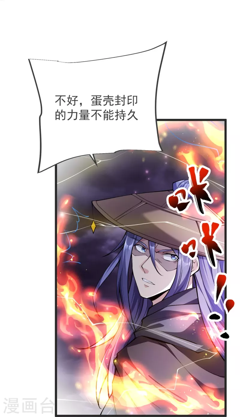 第26话 进入埋骨地-第27话