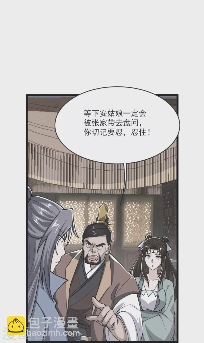 第26话 进入埋骨地-第27话