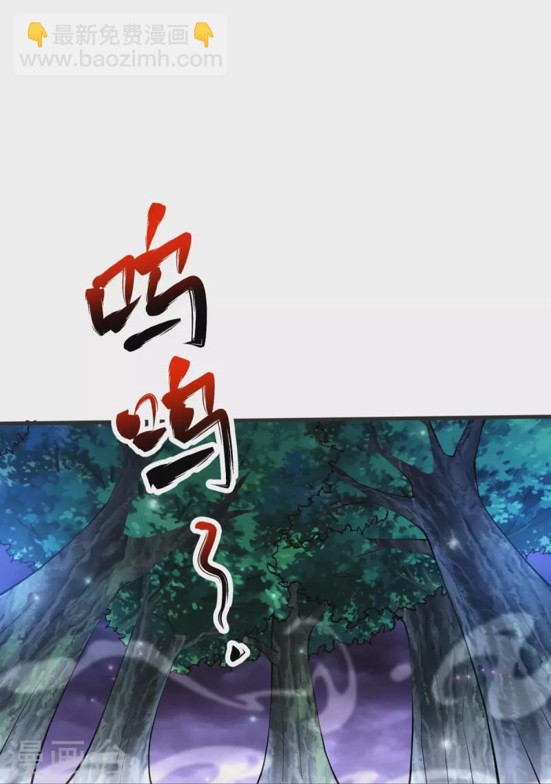 第26话 进入埋骨地-第27话