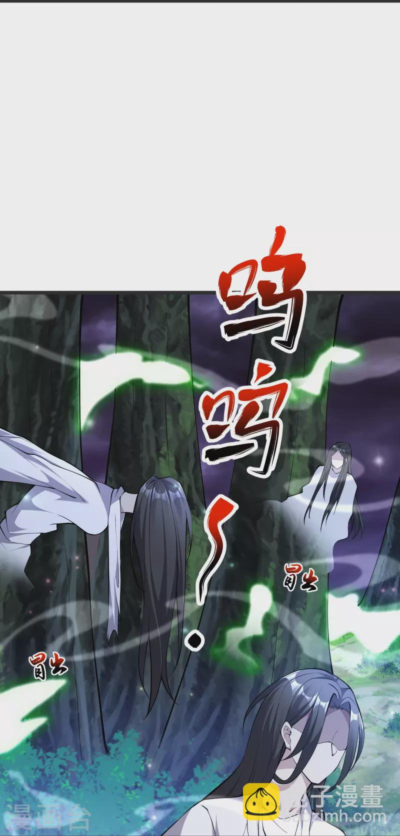 第26话 进入埋骨地-第27话