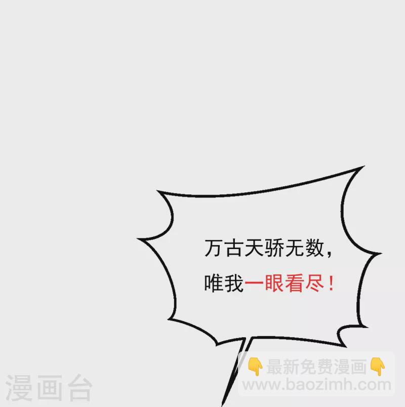 第26话 进入埋骨地-第27话