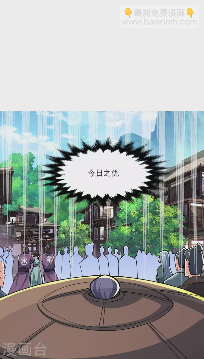 第26话 进入埋骨地-第27话