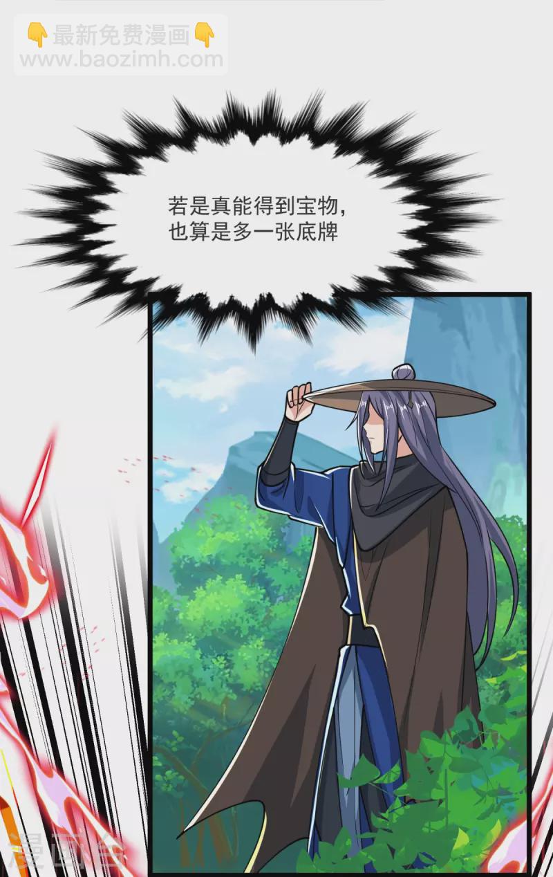 第26话 进入埋骨地-第27话