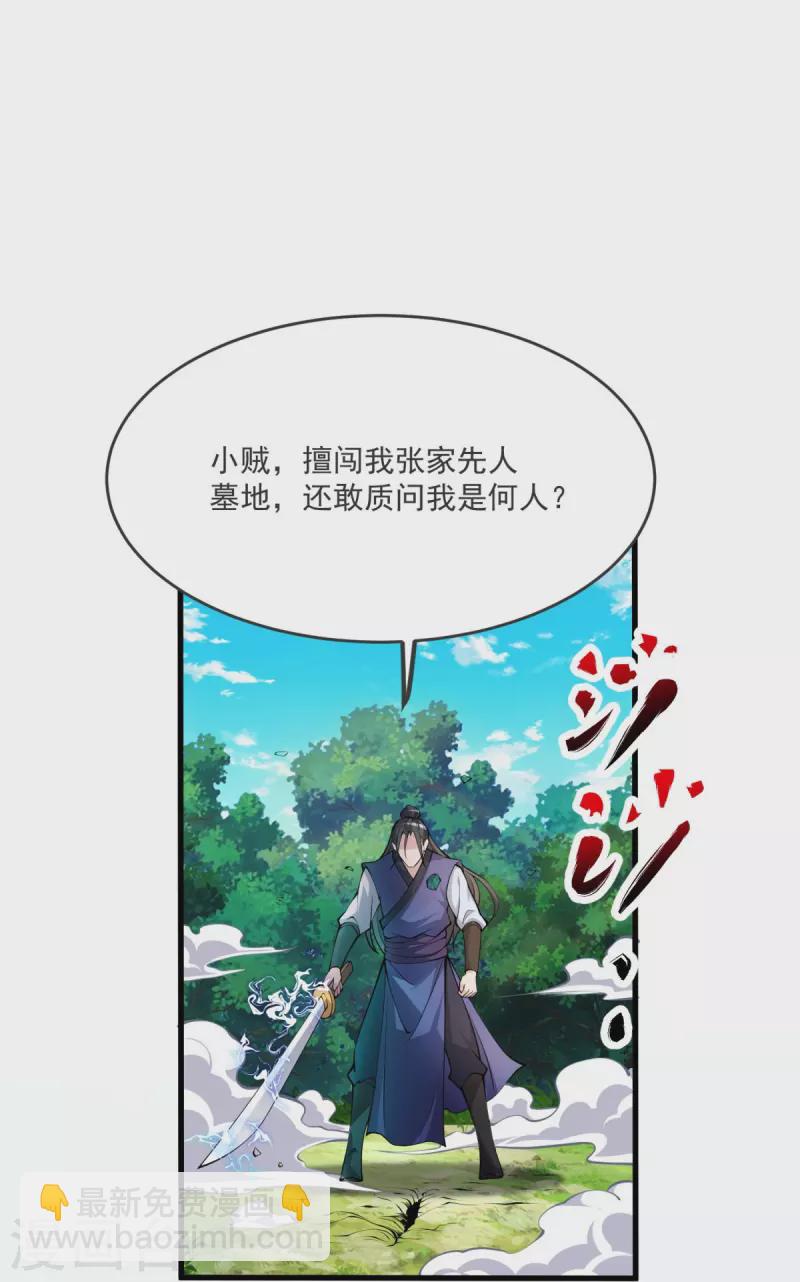 第28话 受死吧！-第29话