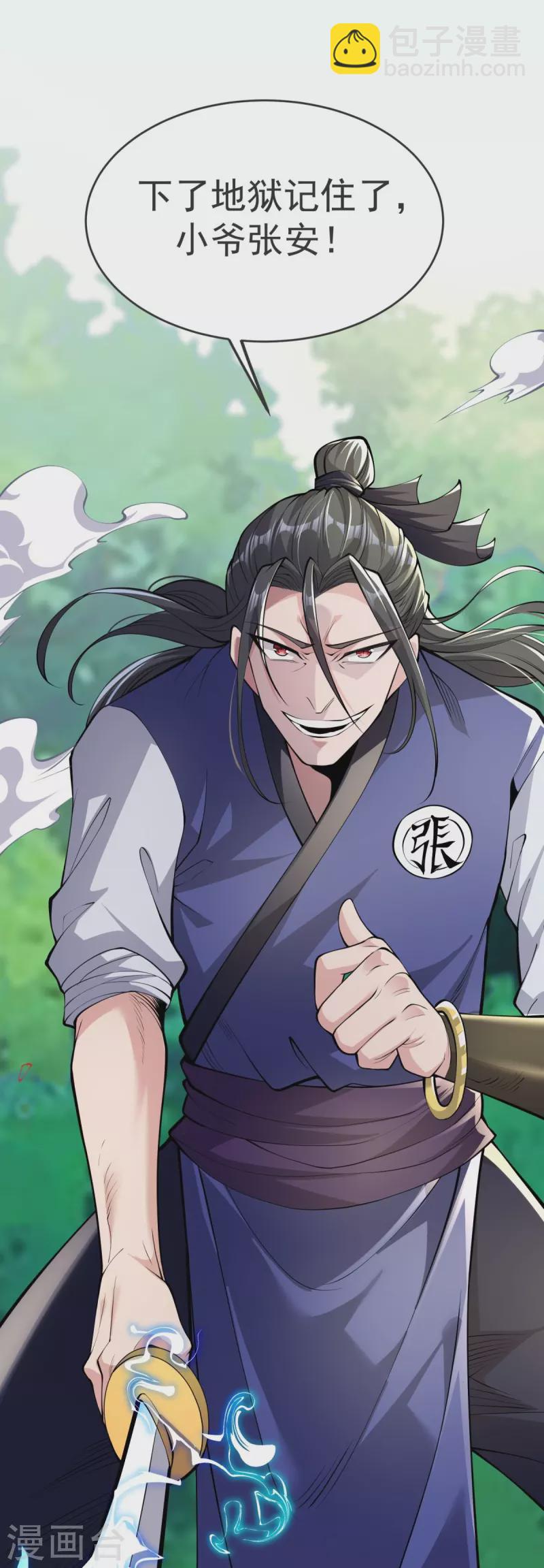 第28话 受死吧！-第29话