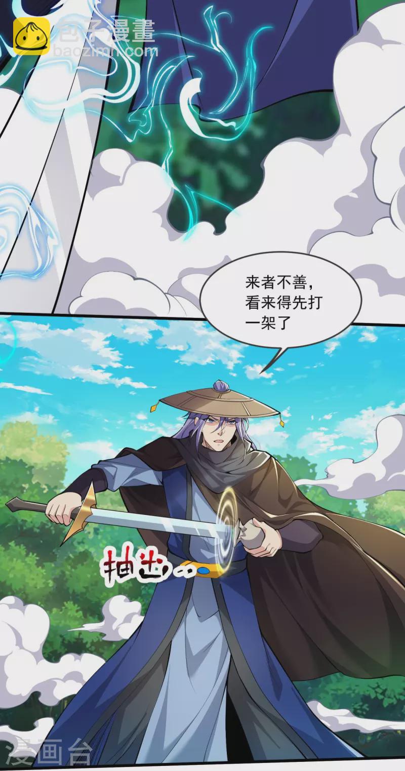 第28话 受死吧！-第29话