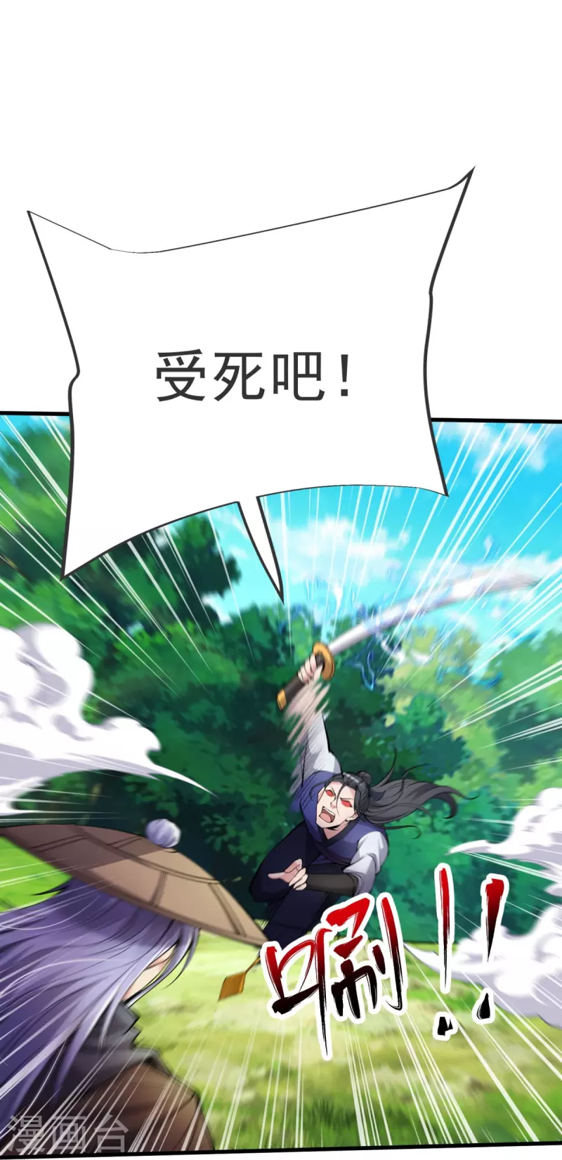 第28话 受死吧！-第29话