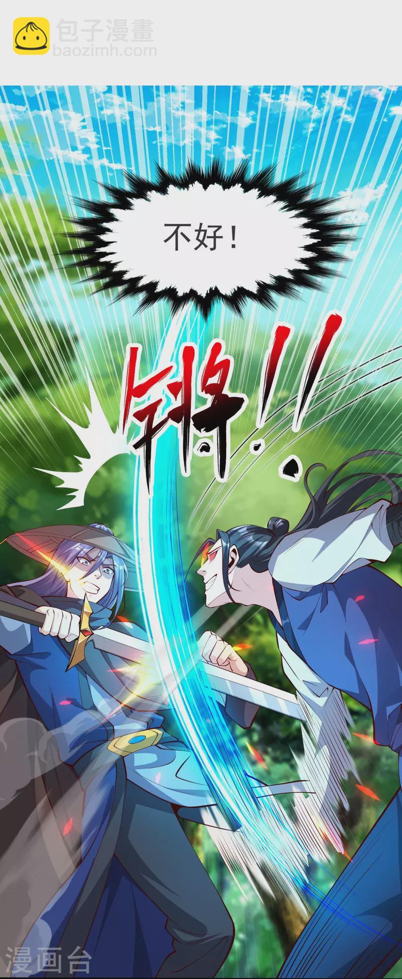 第28话 受死吧！-第29话