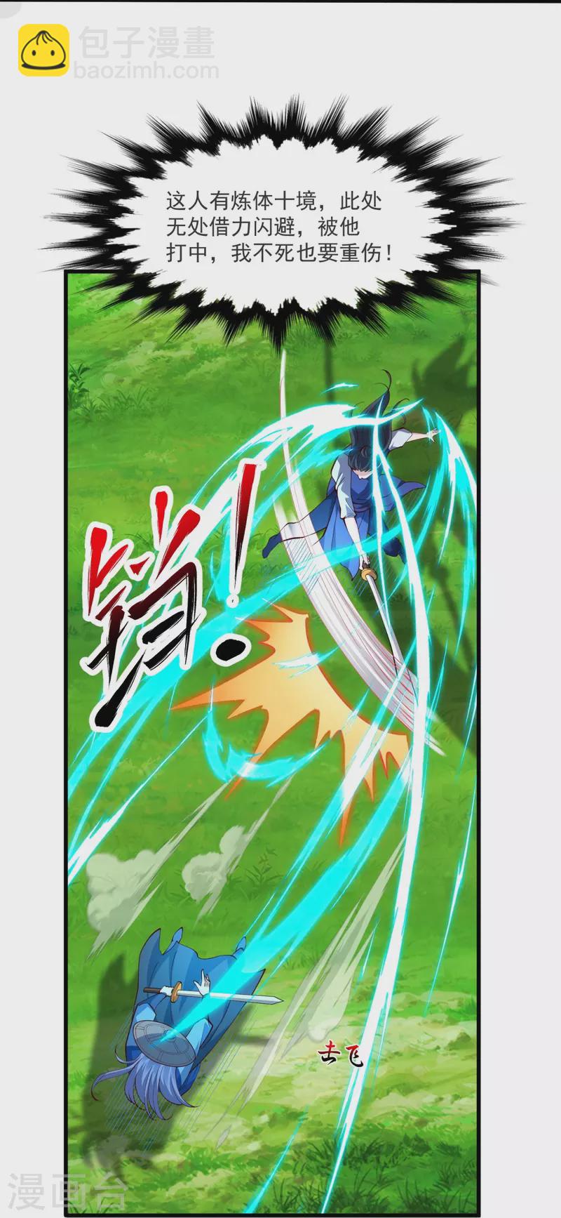 第28话 受死吧！-第29话