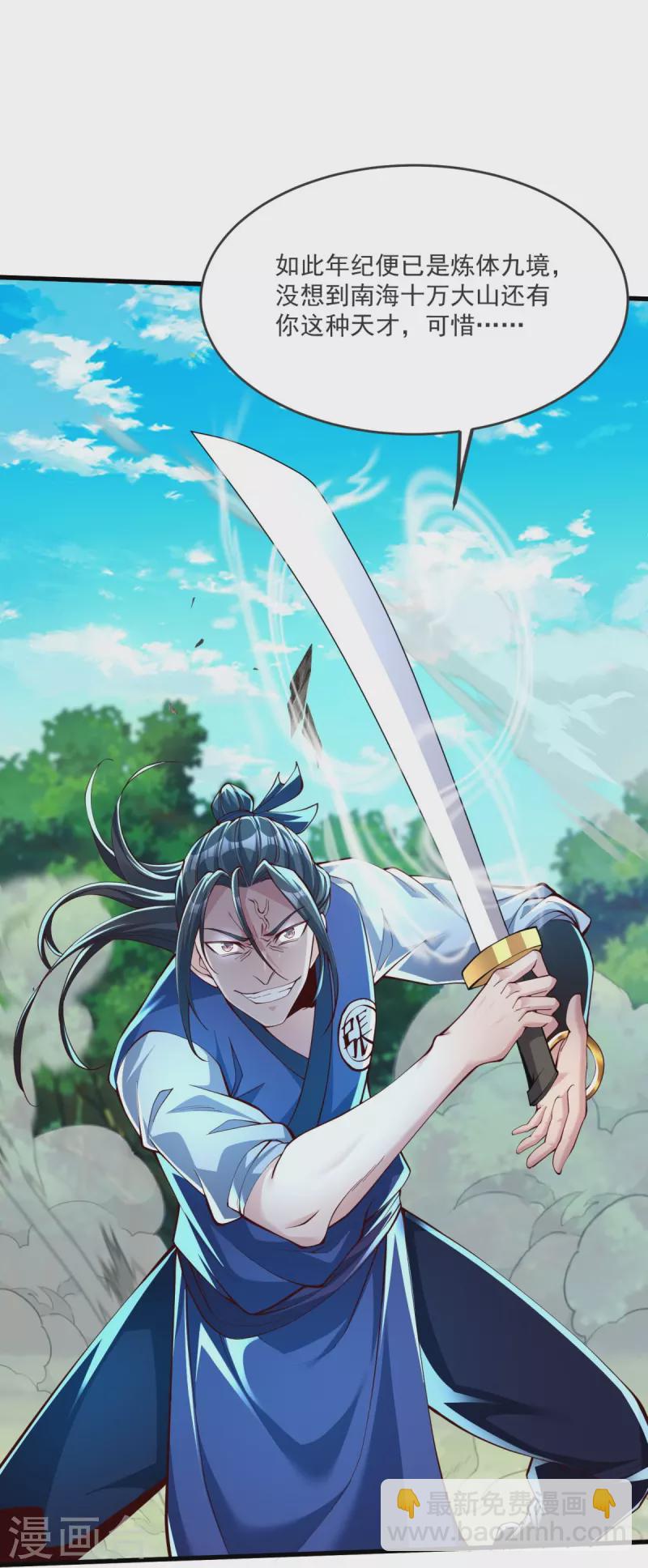 第28话 受死吧！-第29话