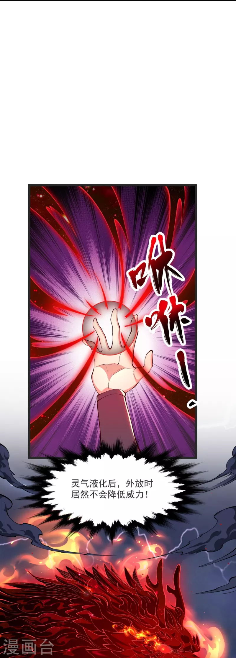 第28话 受死吧！-第29话