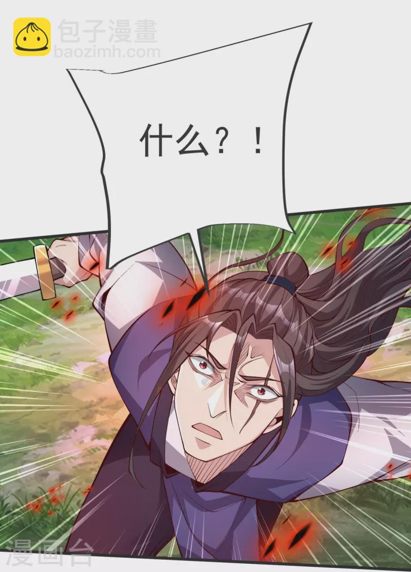 第28话 受死吧！-第29话