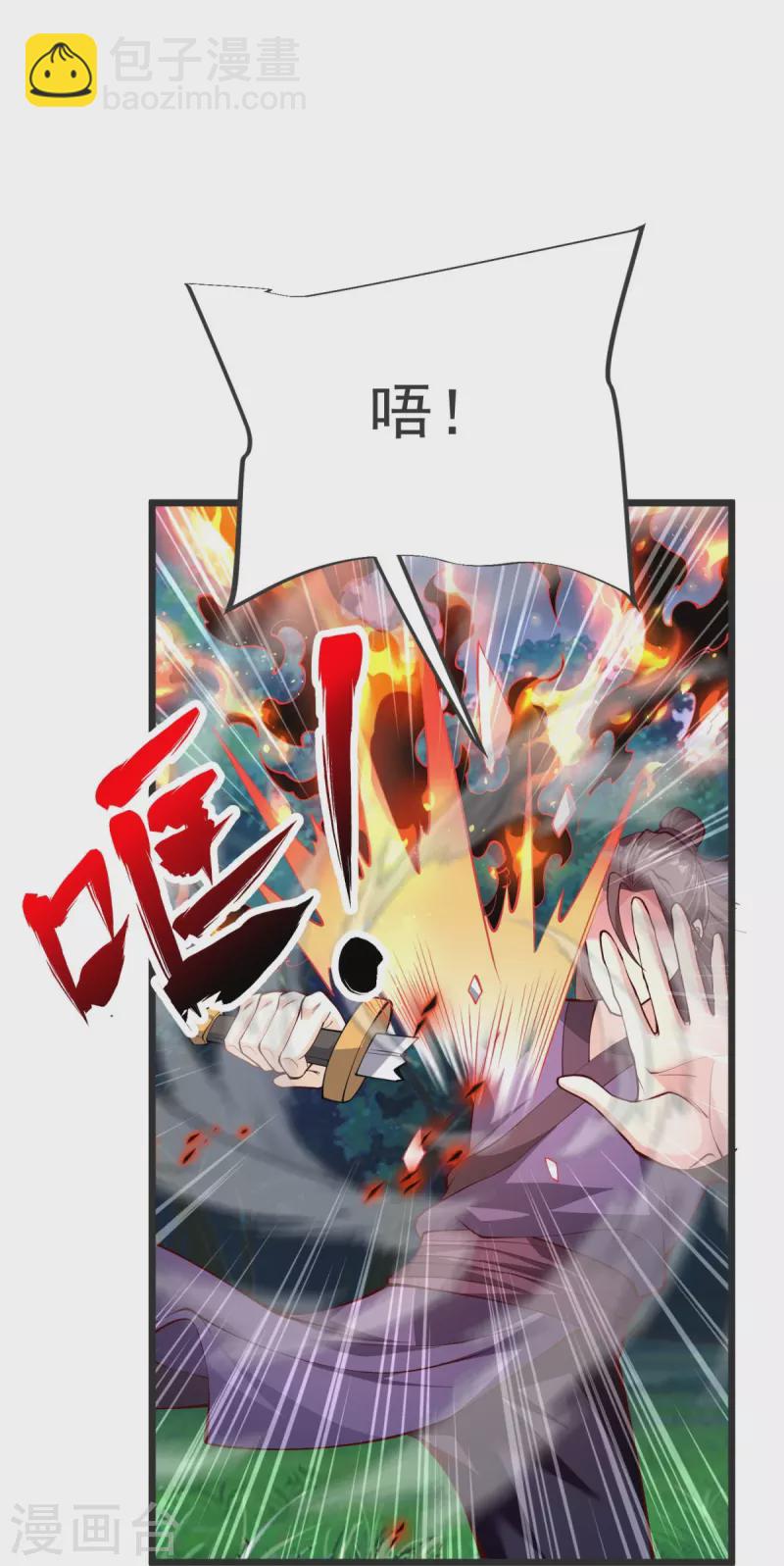 第28话 受死吧！-第29话