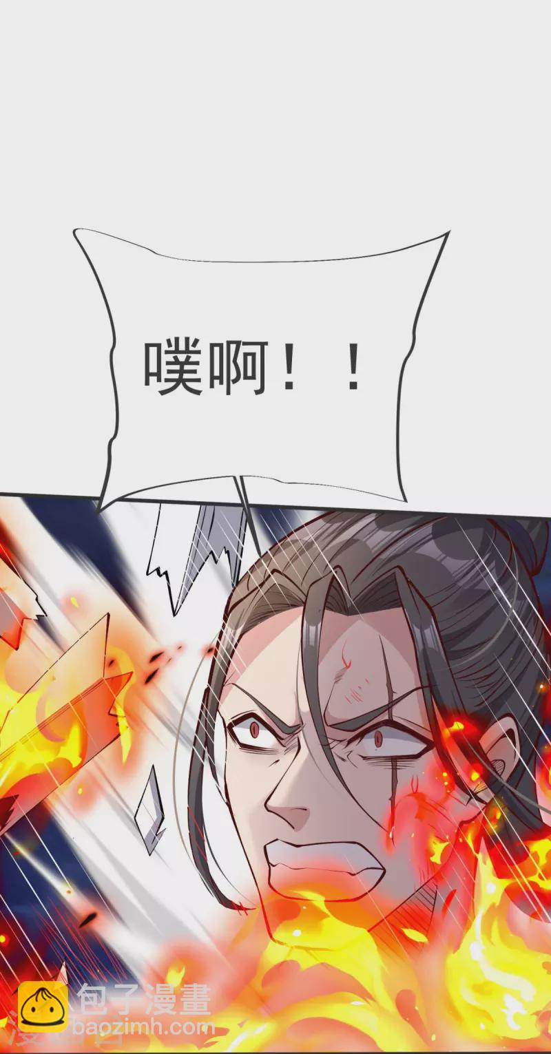 第28话 受死吧！-第29话