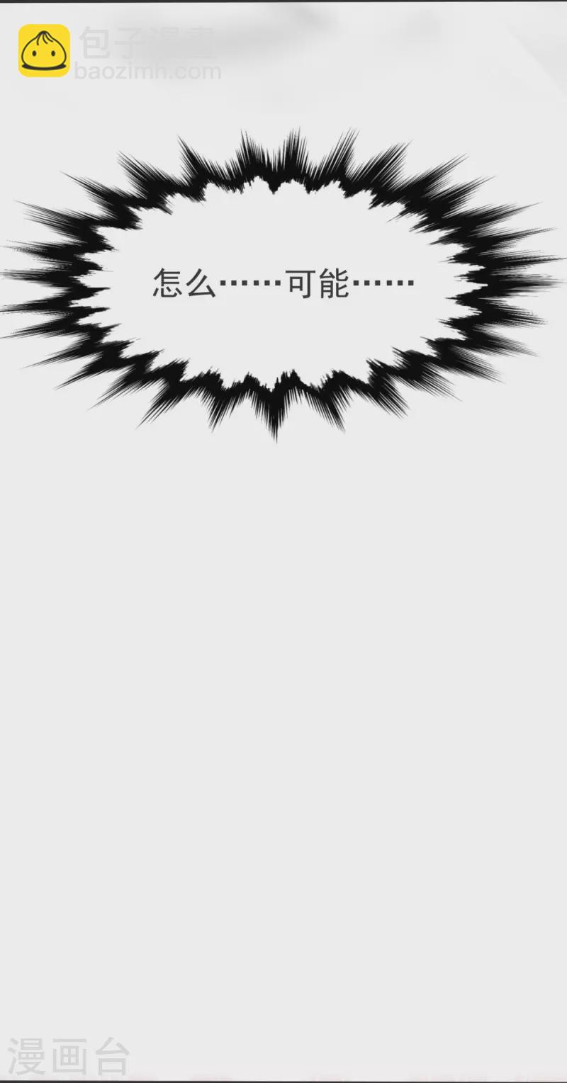 第28话 受死吧！-第29话