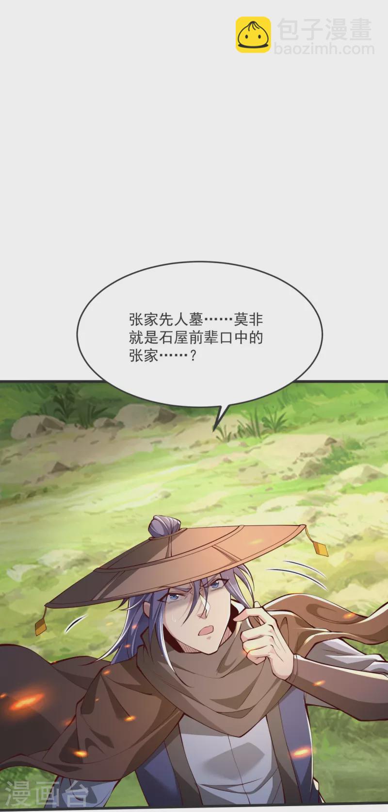 第28话 受死吧！-第29话