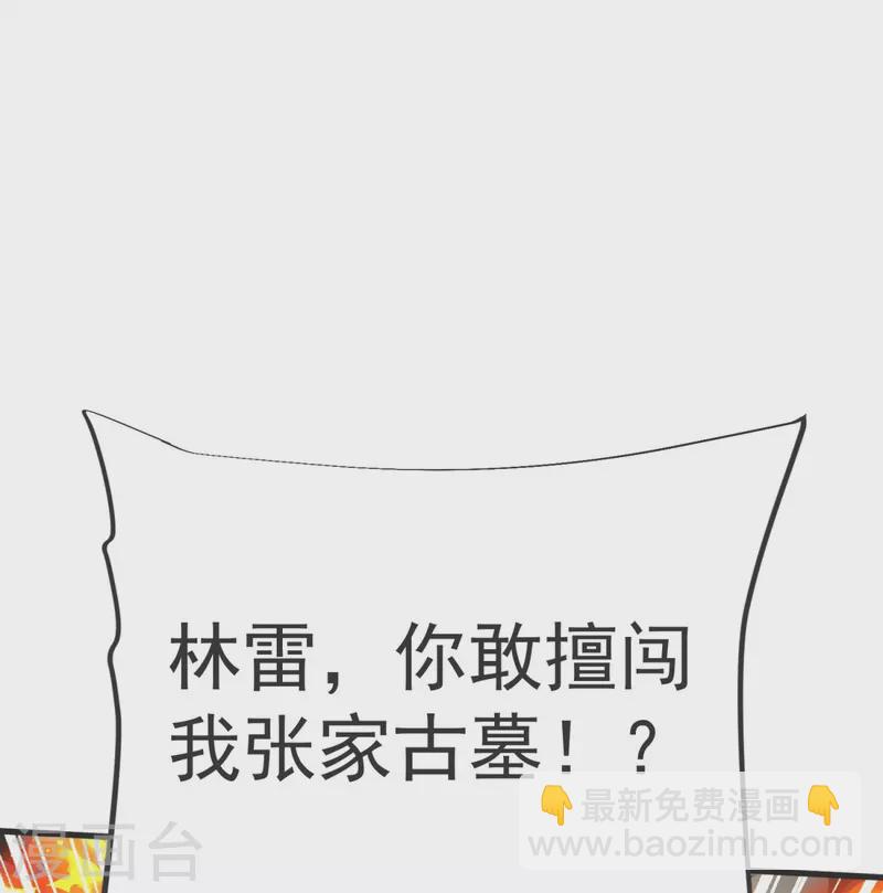 第28话 受死吧！-第29话