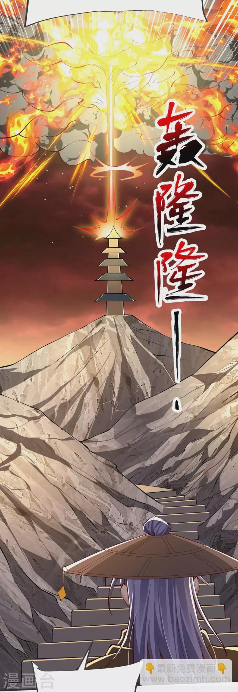 第28话 受死吧！-第29话