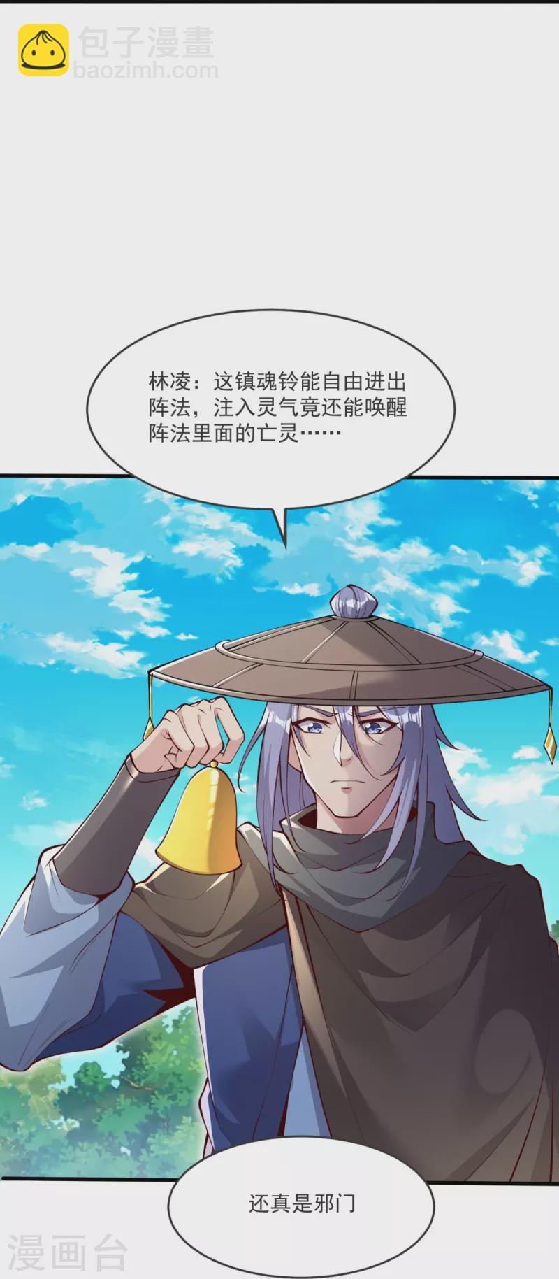 第28话 受死吧！-第29话