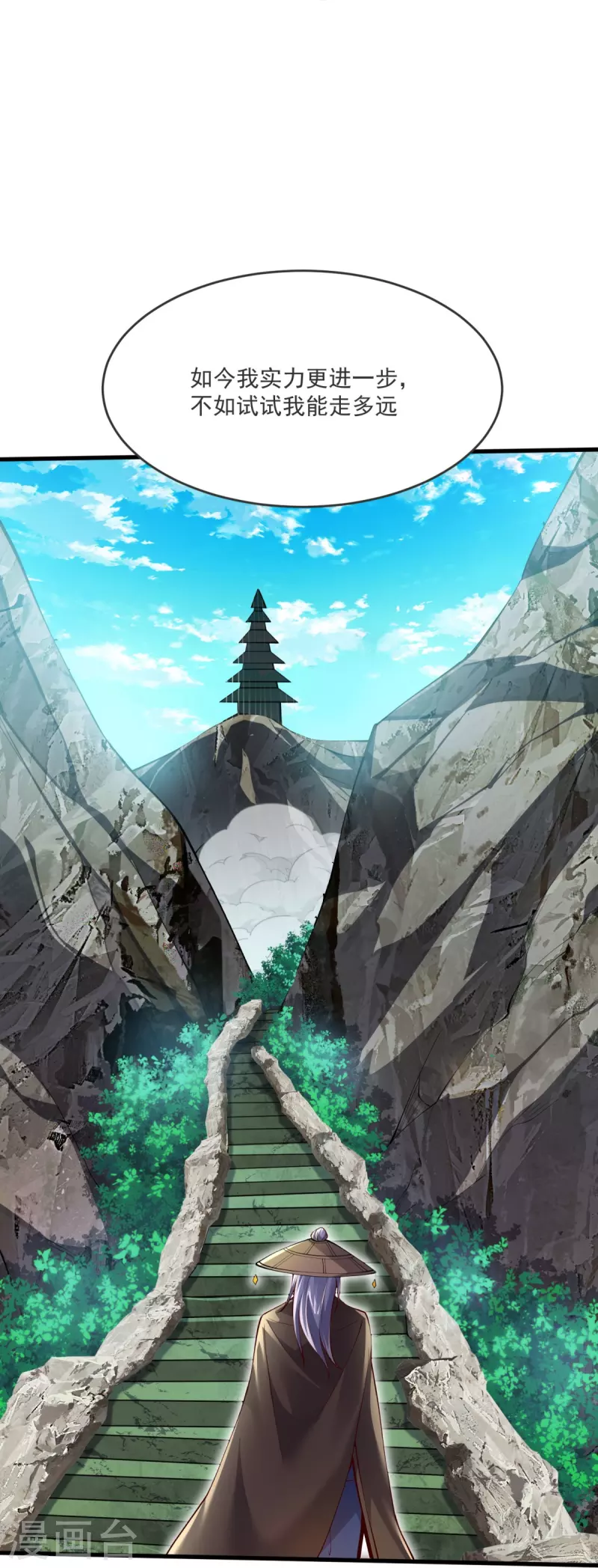 第28话 受死吧！-第29话