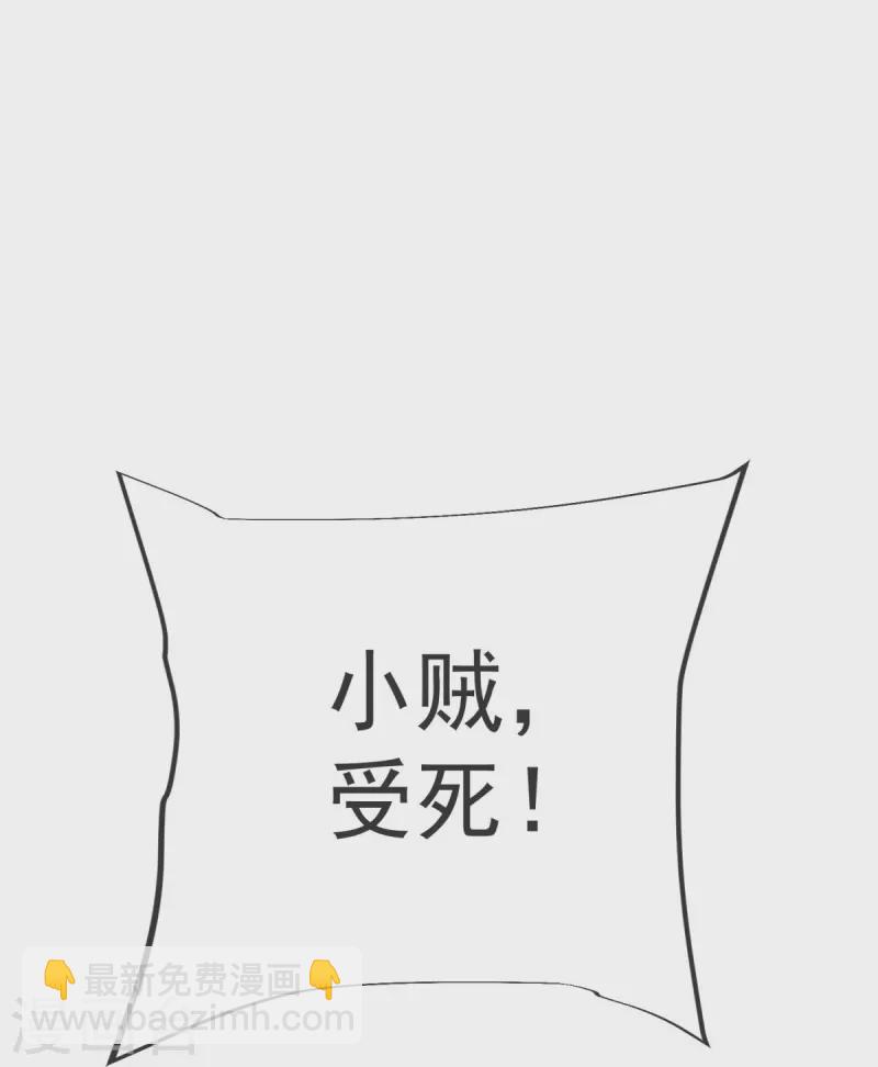 第28话 受死吧！-第29话