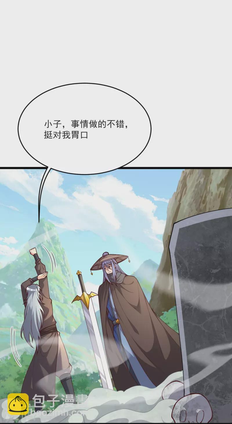 第30话 你们要干什么？-第31话