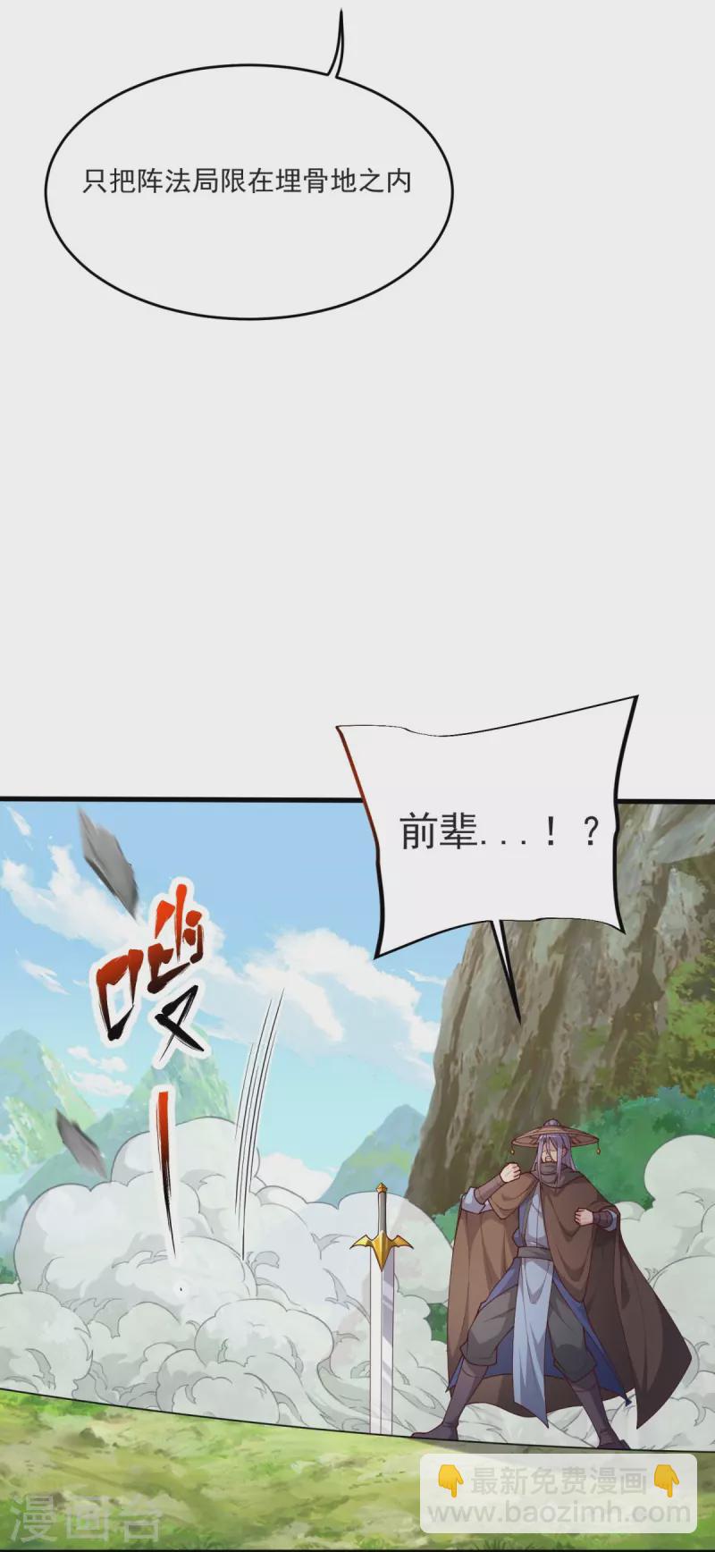 第30话 你们要干什么？-第31话