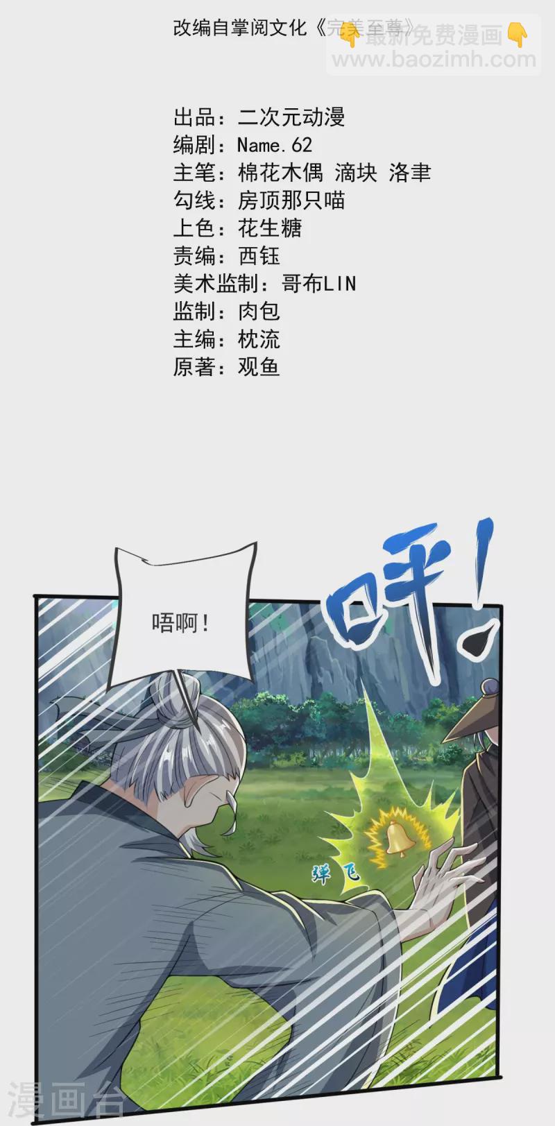 第30话 你们要干什么？-第31话