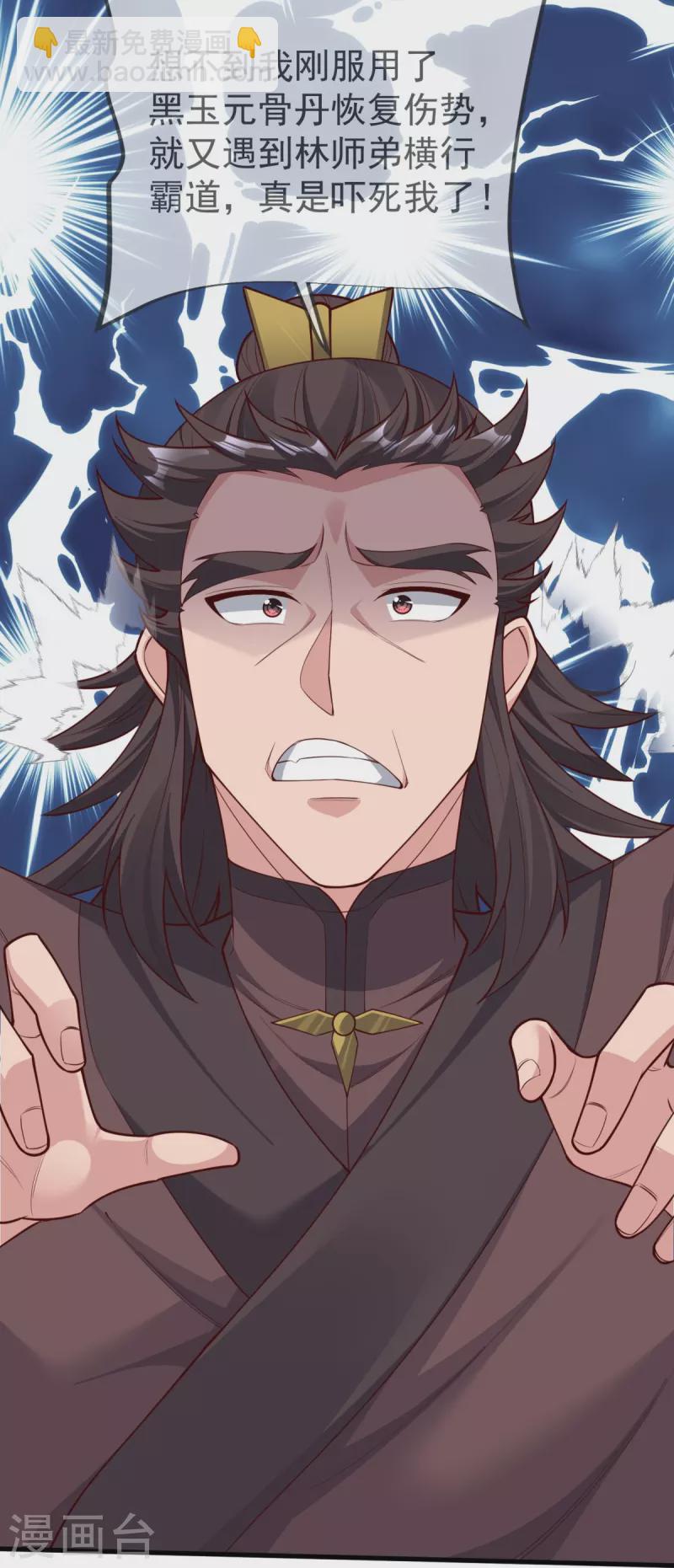 第30话 你们要干什么？-第31话