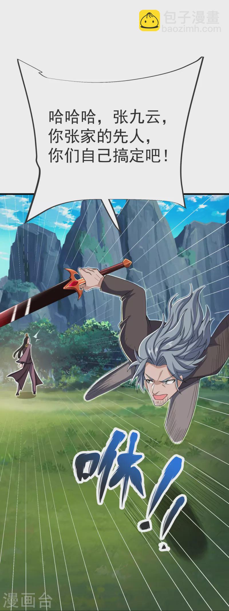 第30话 你们要干什么？-第31话