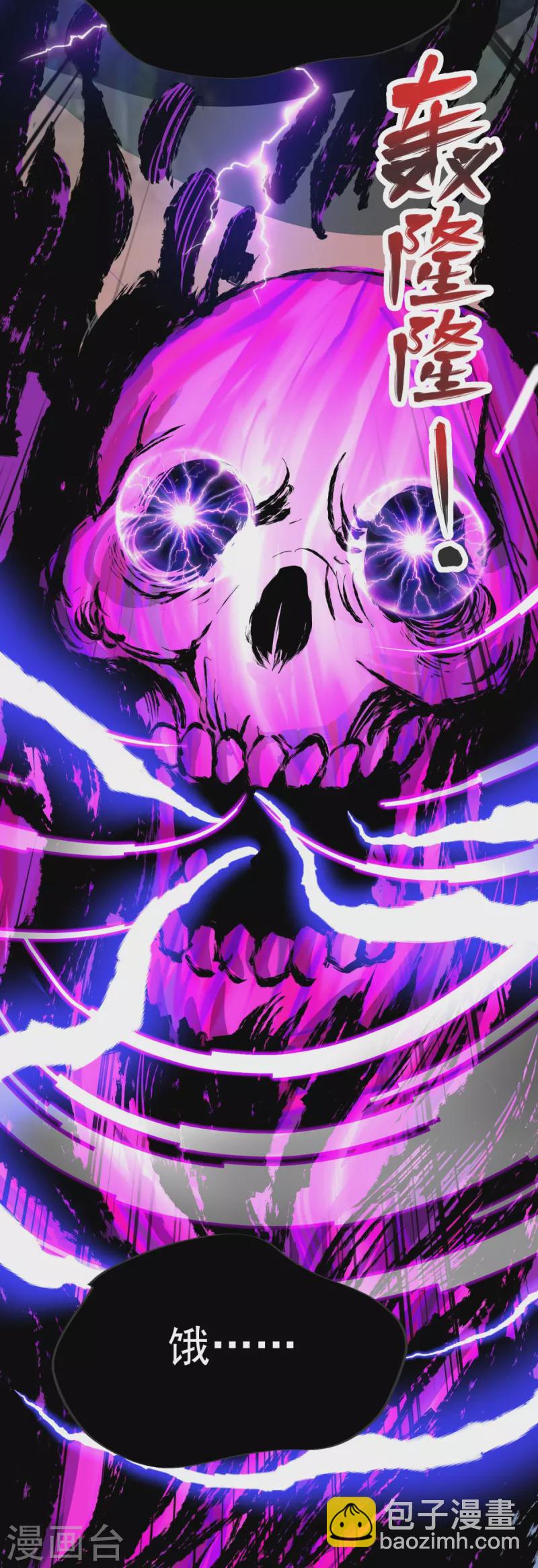 第30话 你们要干什么？-第31话