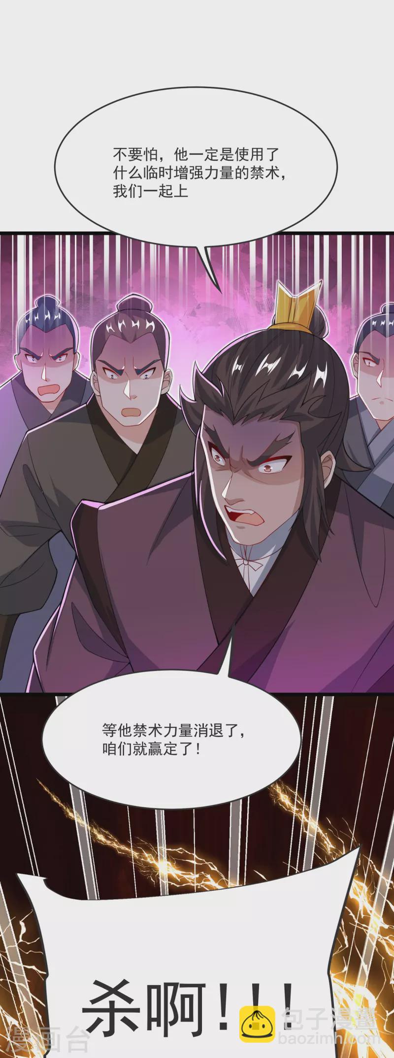 第32话 你敢？！！-第33话