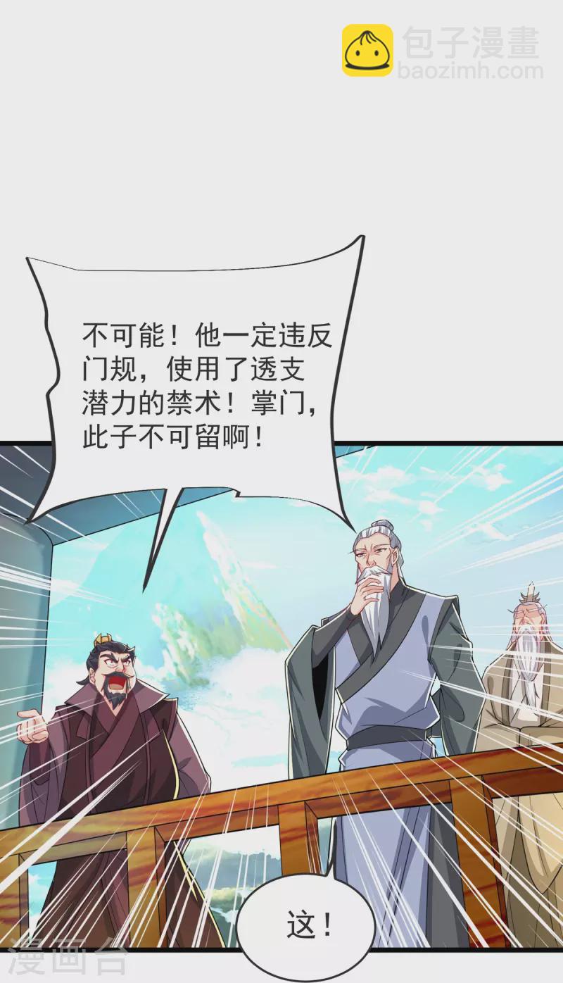 第32话 你敢？！！-第33话