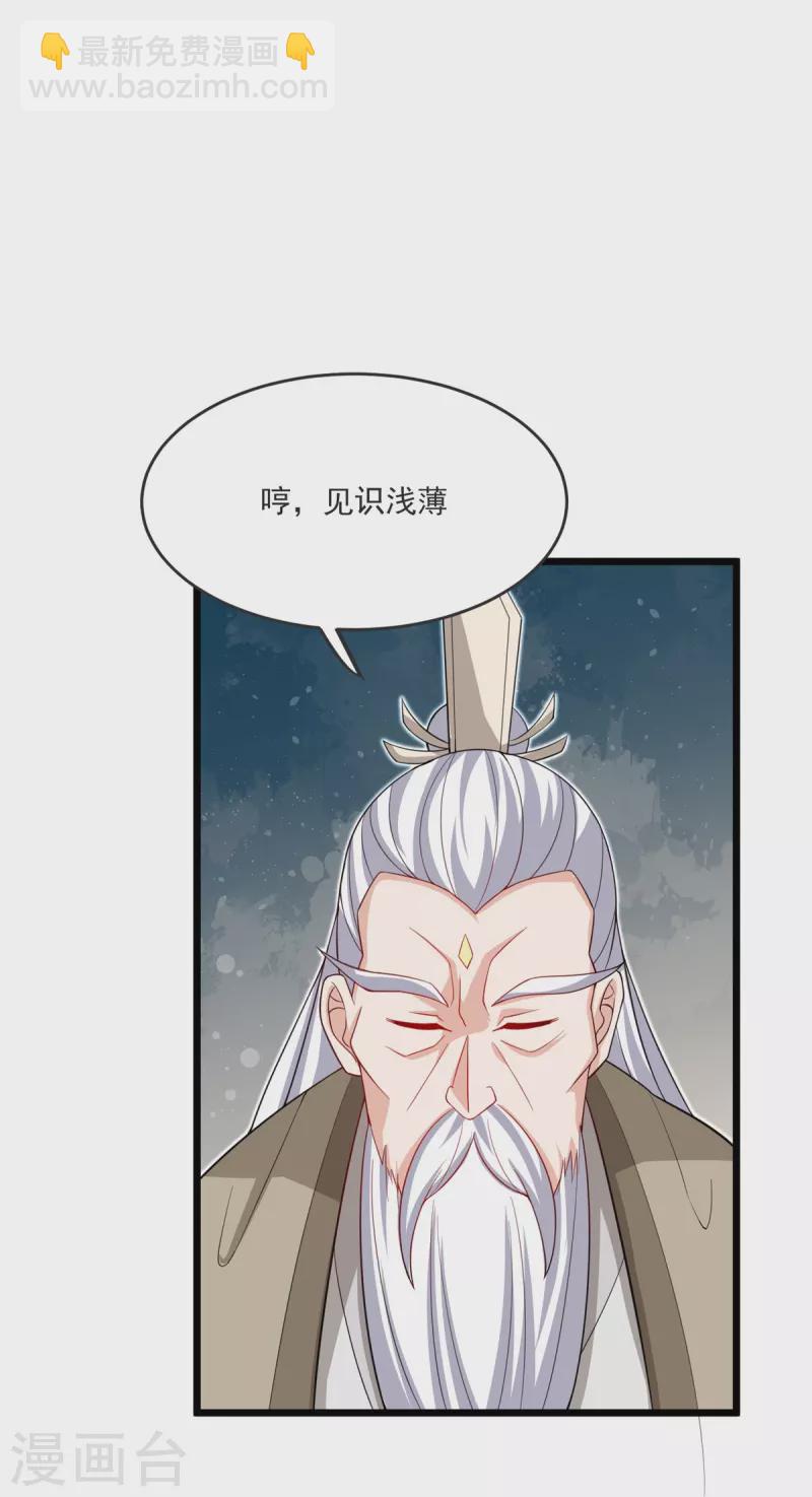 第32话 你敢？！！-第33话