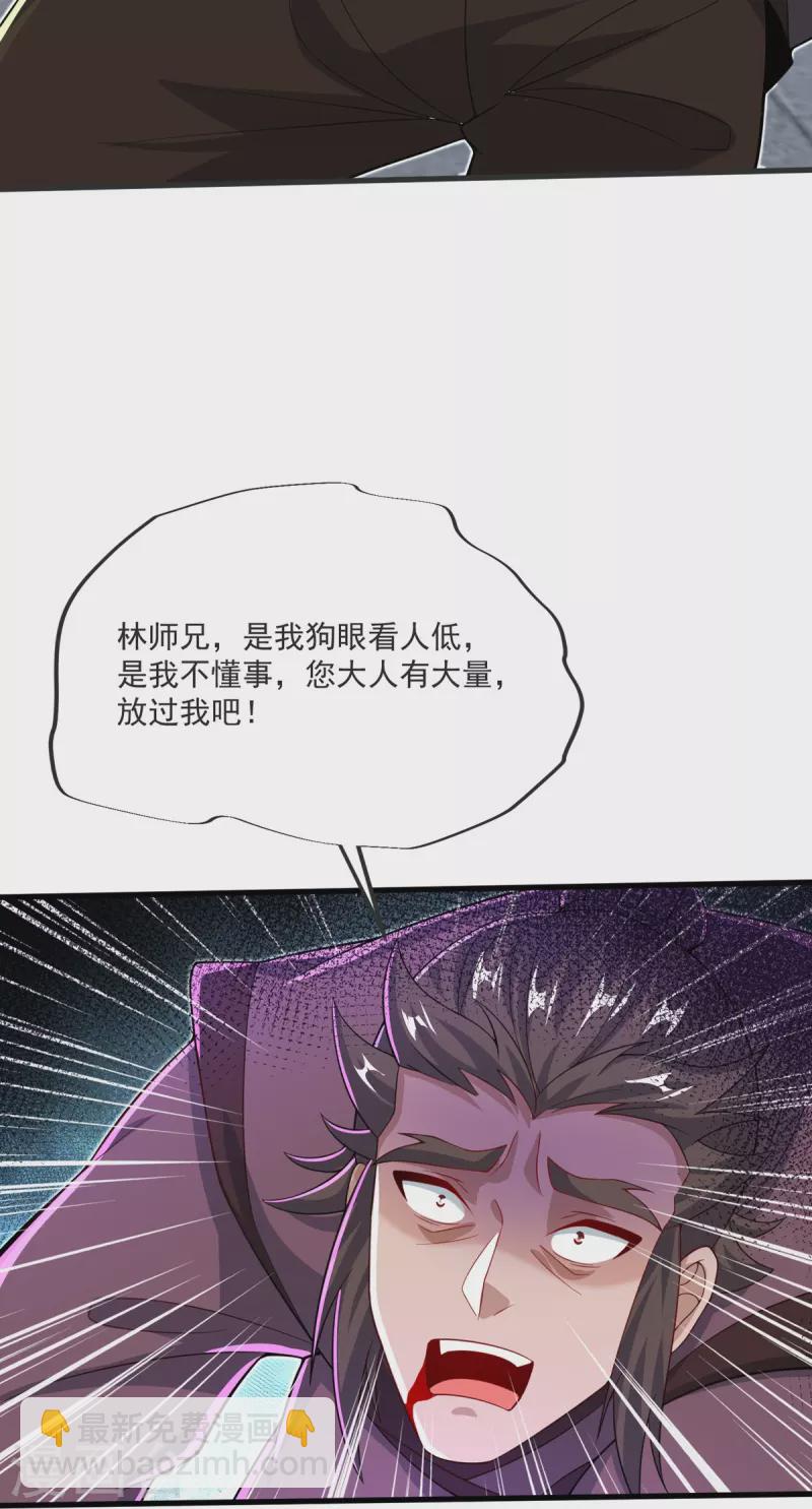 第32话 你敢？！！-第33话