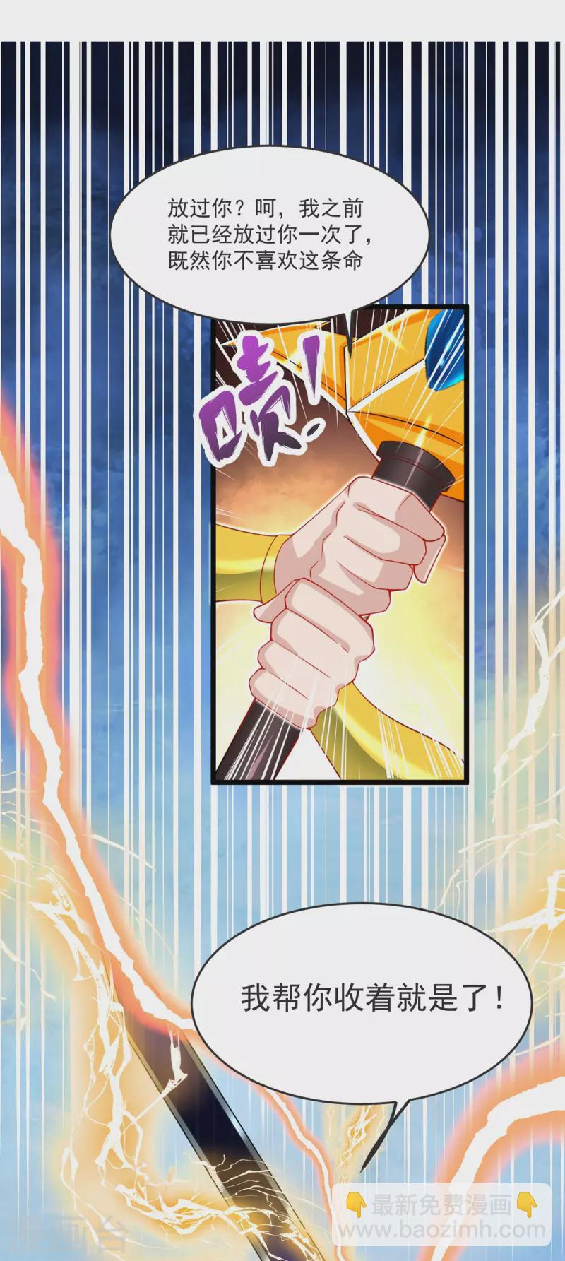 第32话 你敢？！！-第33话