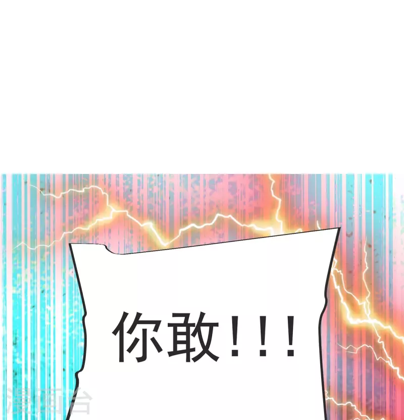 第32话 你敢？！！-第33话