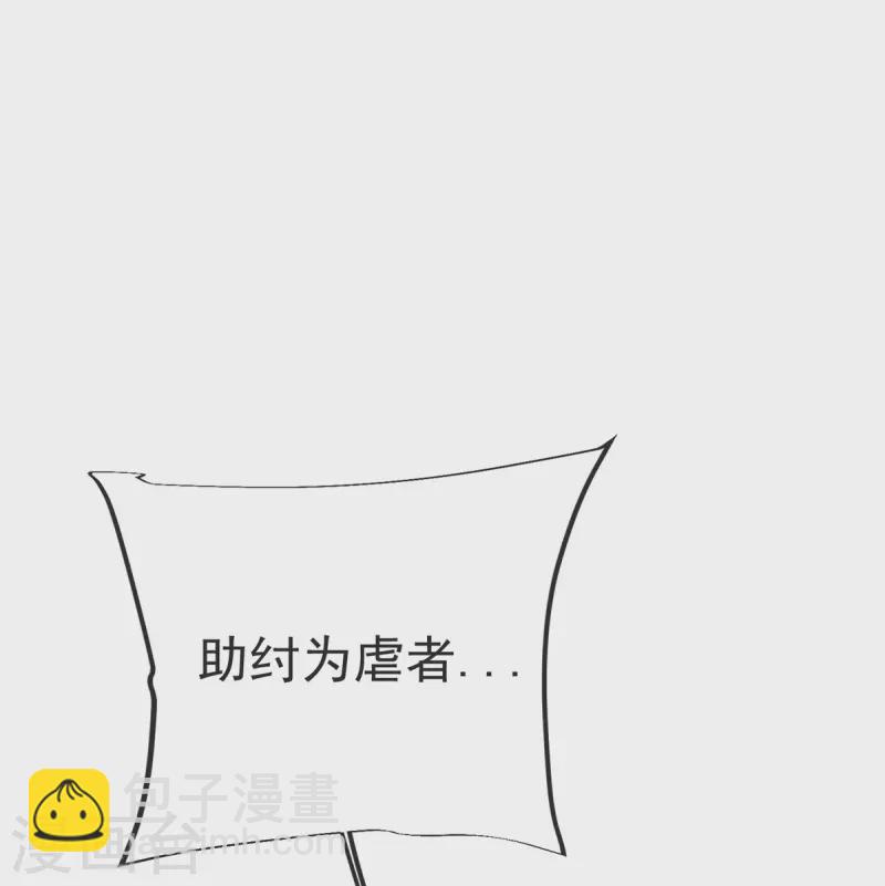 第32话 你敢？！！-第33话