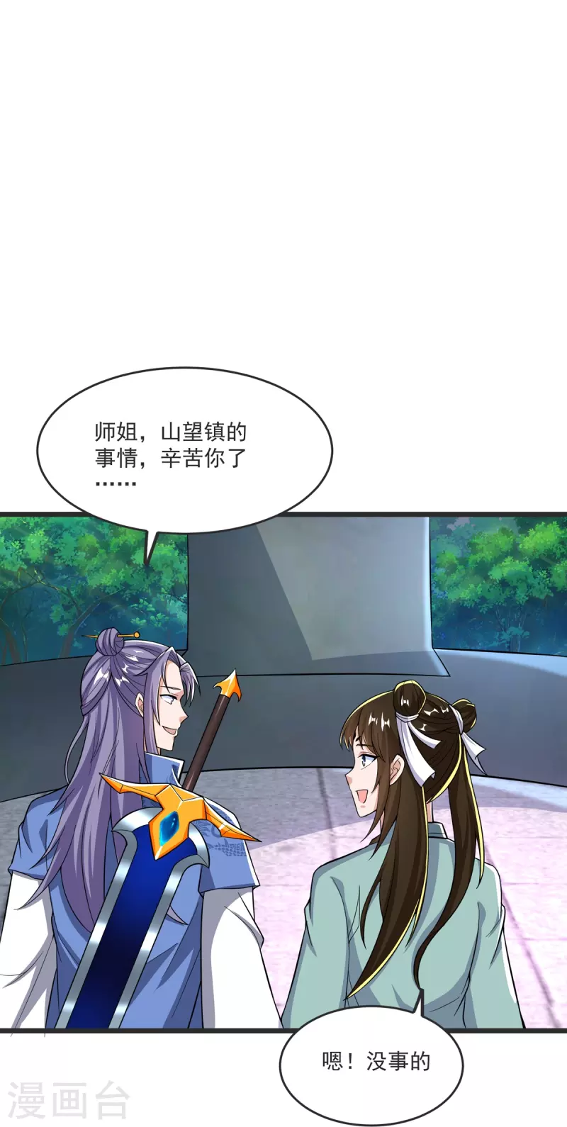 第32话 你敢？！！-第33话