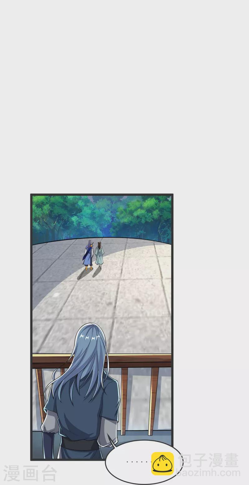 第32话 你敢？！！-第33话