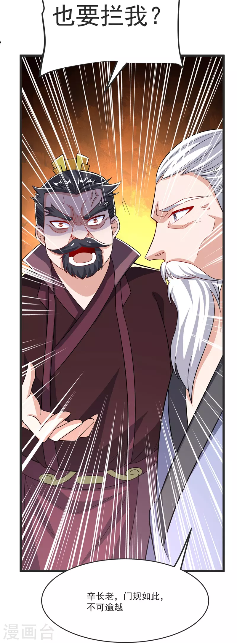 第32话 你敢？！！-第33话