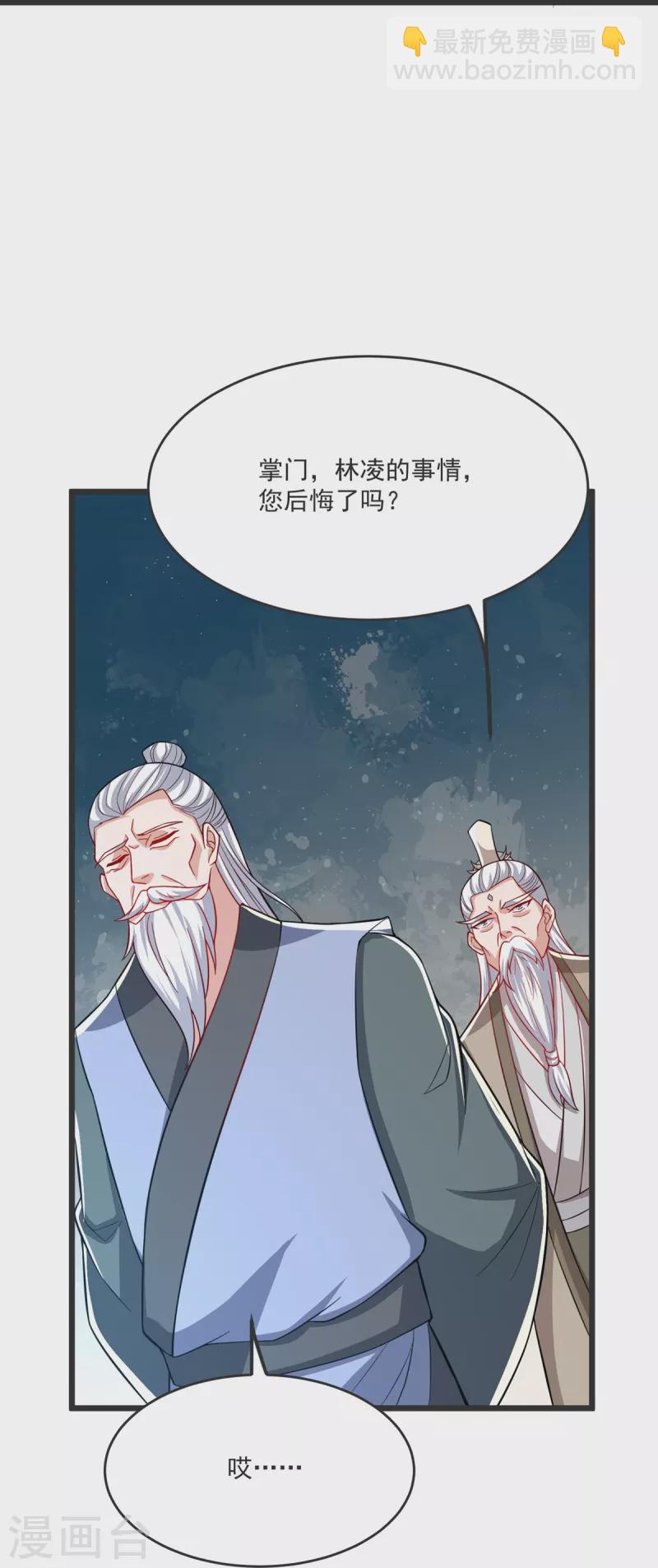 第32话 你敢？！！-第33话