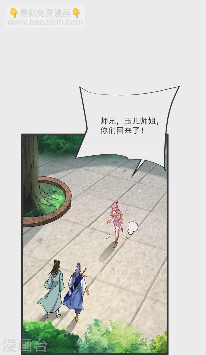 第32话 你敢？！！-第33话