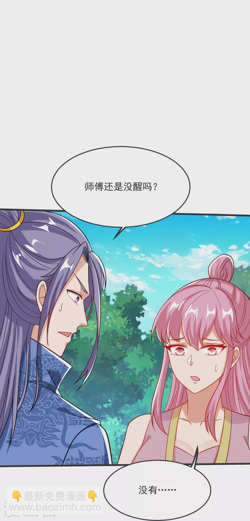 第32话 你敢？！！-第33话