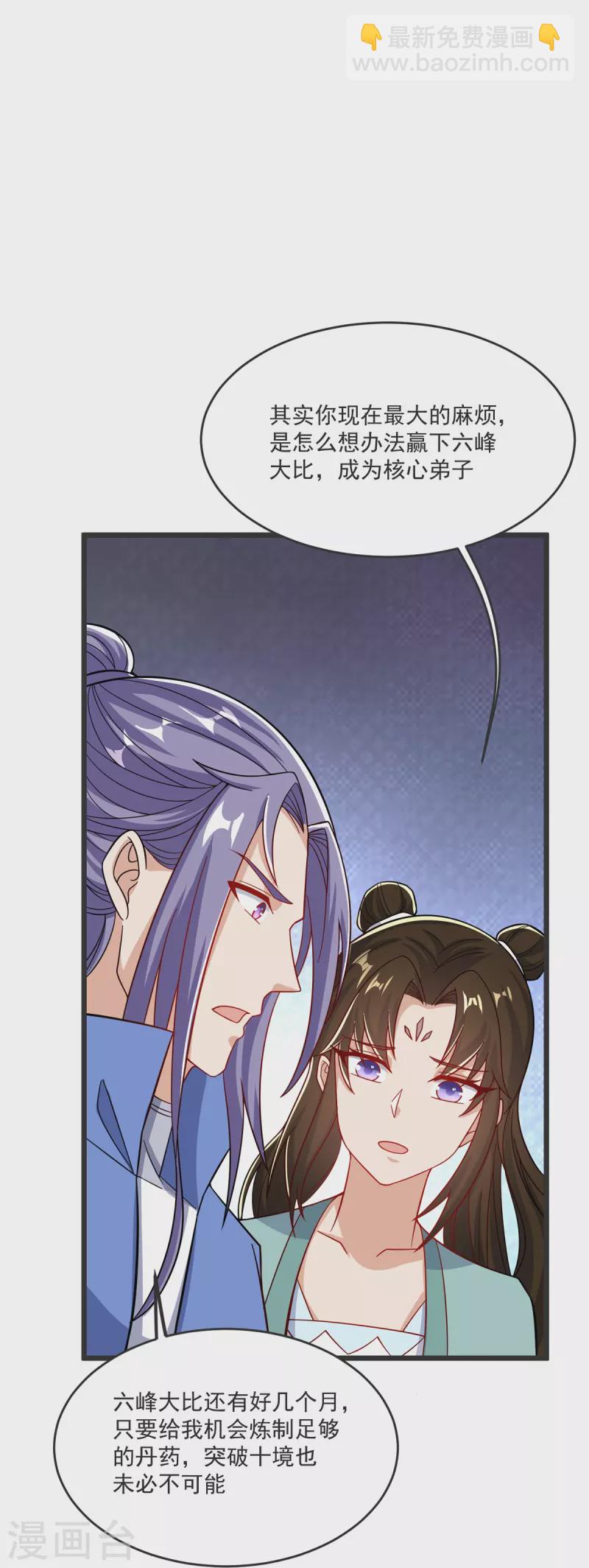 第32话 你敢？！！-第33话