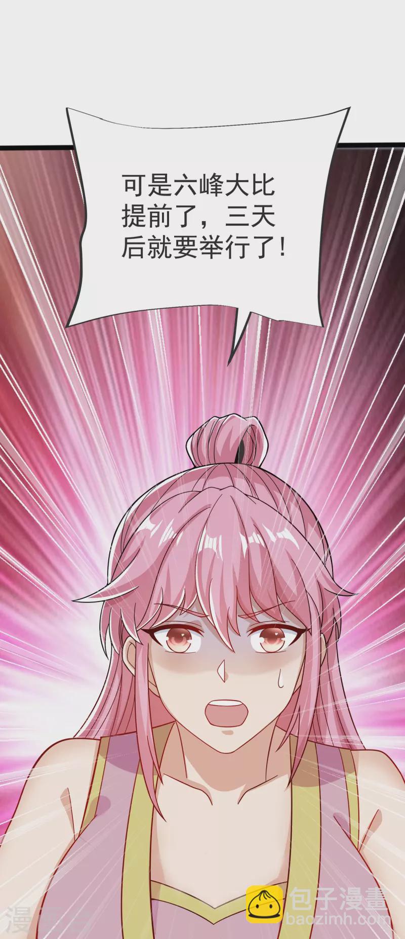 第32话 你敢？！！-第33话