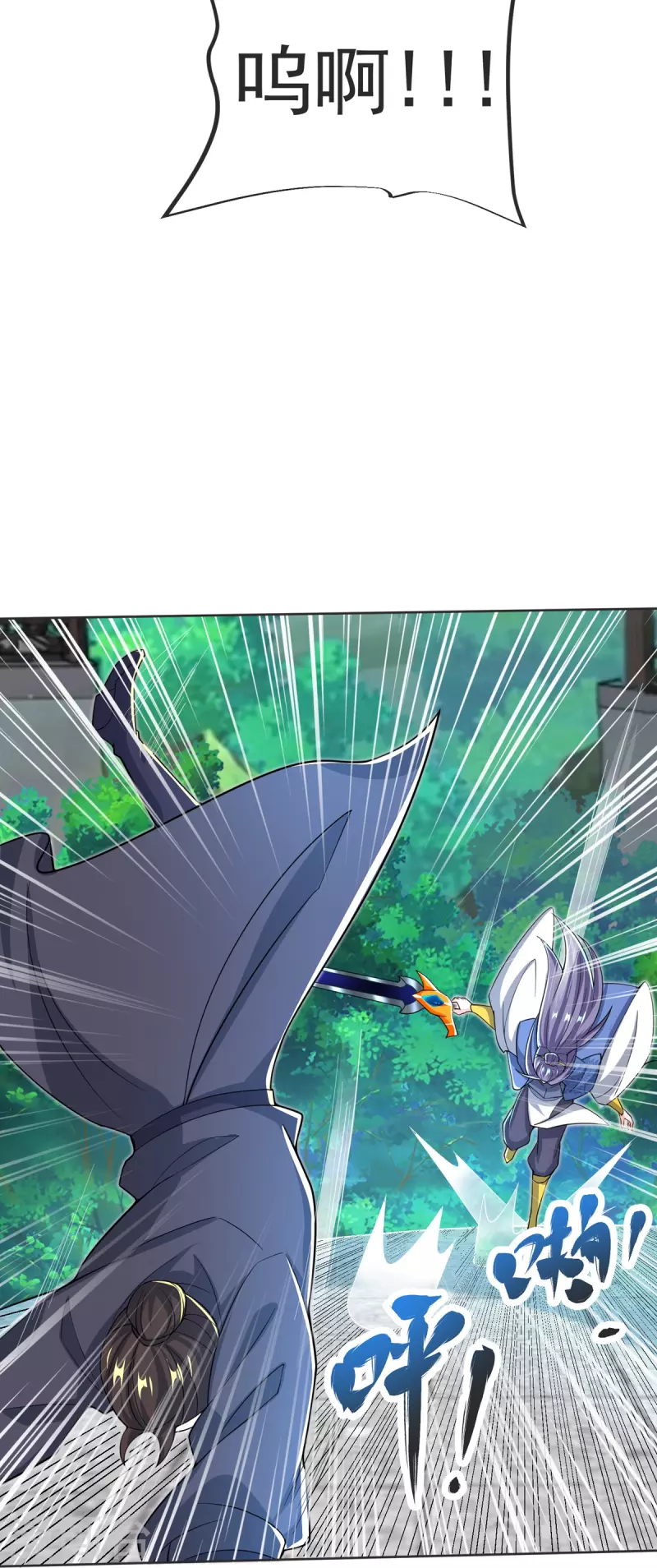 第32话 你敢？！！-第33话